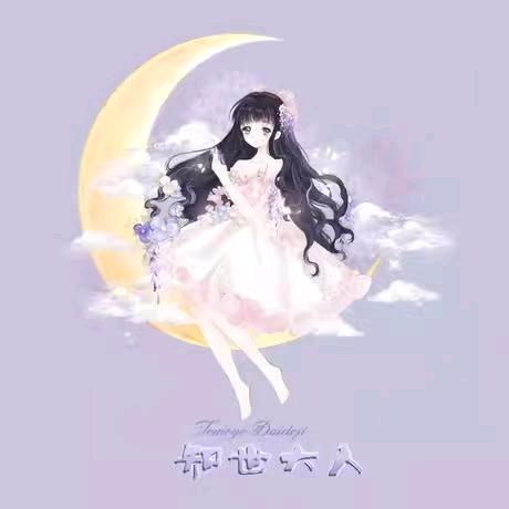 知世大人**原创设计