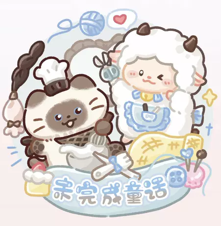 未完成童话 **原创设计