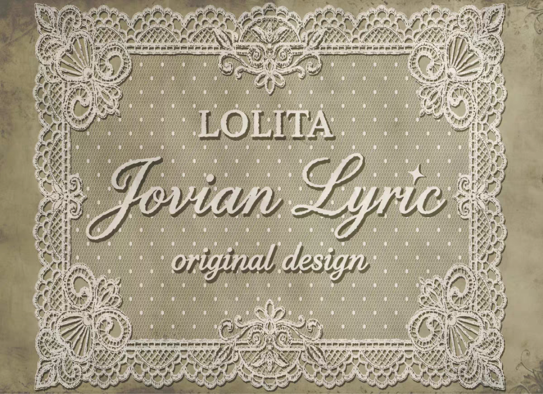 木星来信Jovian Lyric