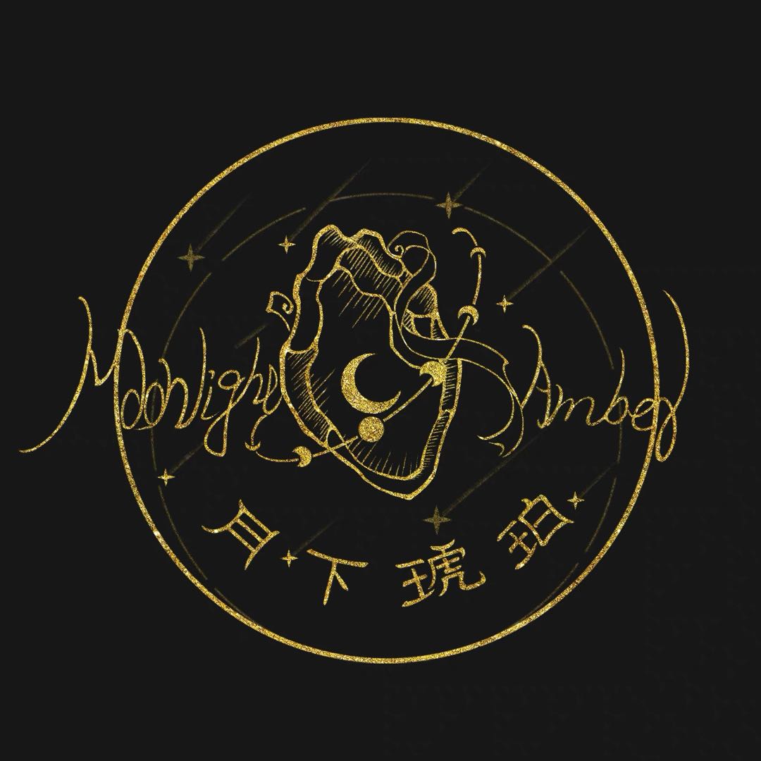 月下琥珀**原创设计