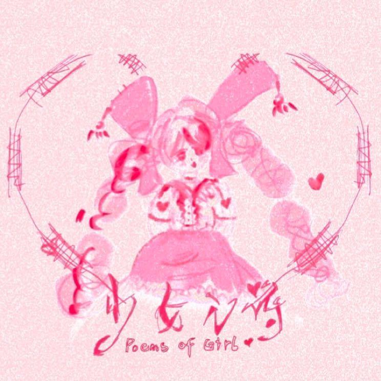 少女之诗 Poems of Girl