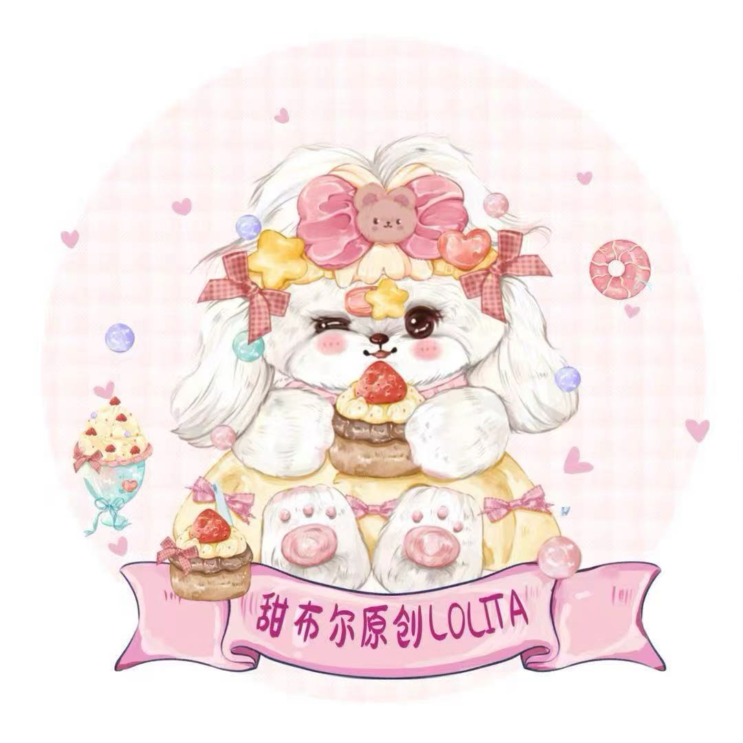 甜布尔Sweetie原创**设计