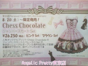 Chess Chocolate