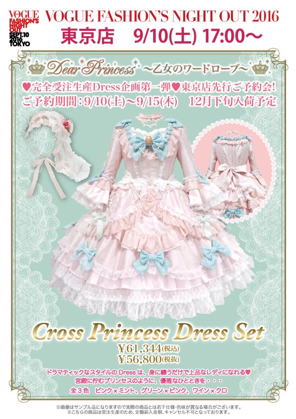 十字公主Cross Princess OP Set