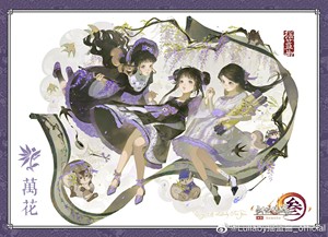 lullaby摇篮曲x剑网3联名【万花系列】